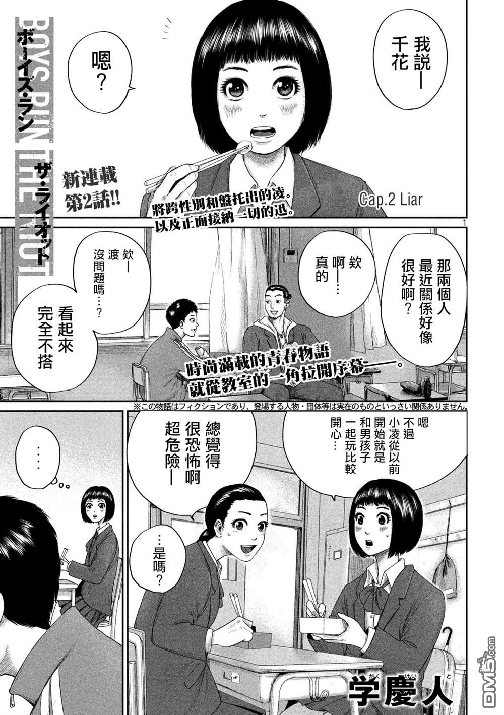 第2話（33P）