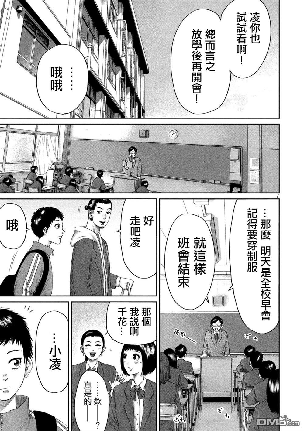 第2話（33P）