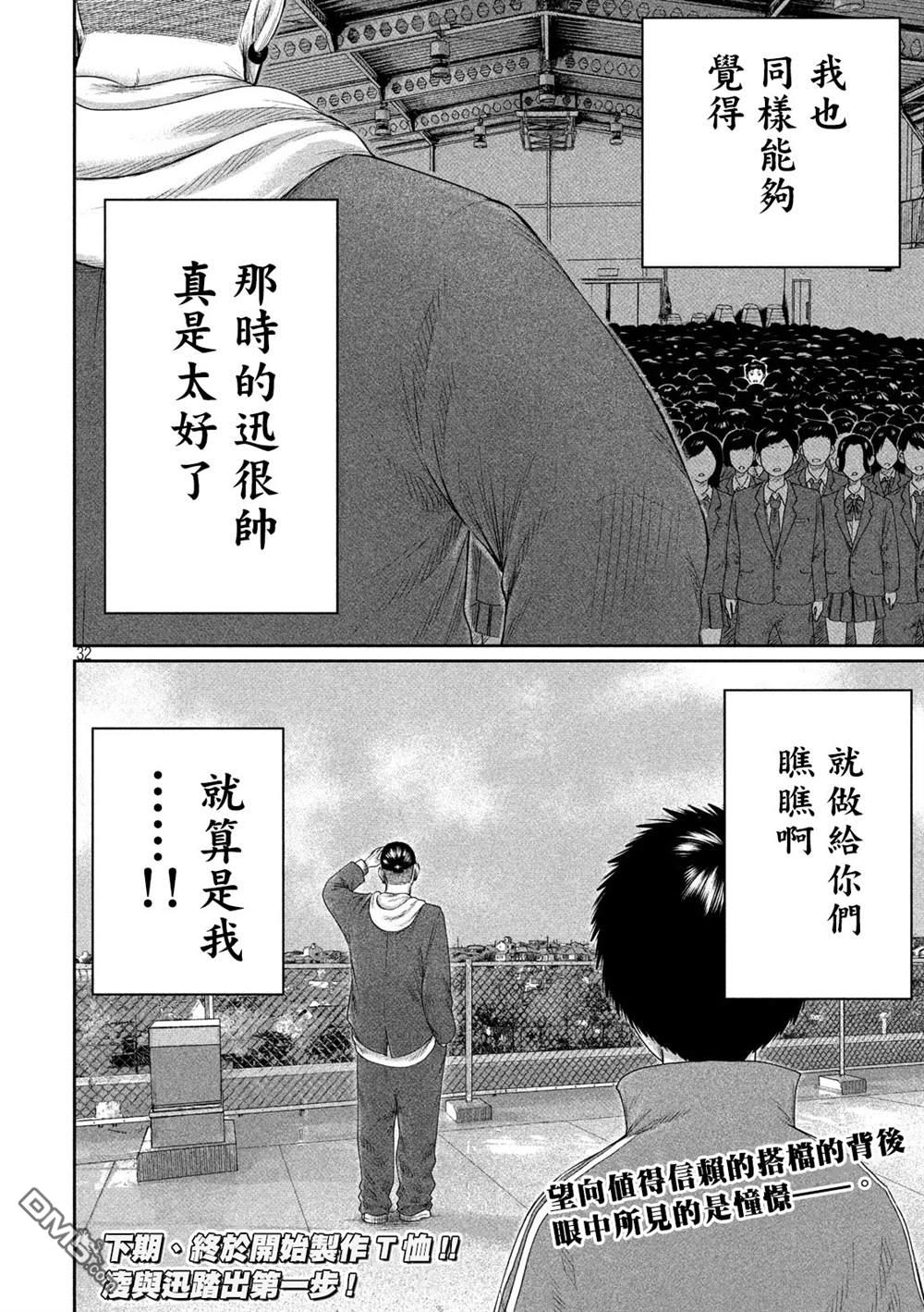 第2話（33P）