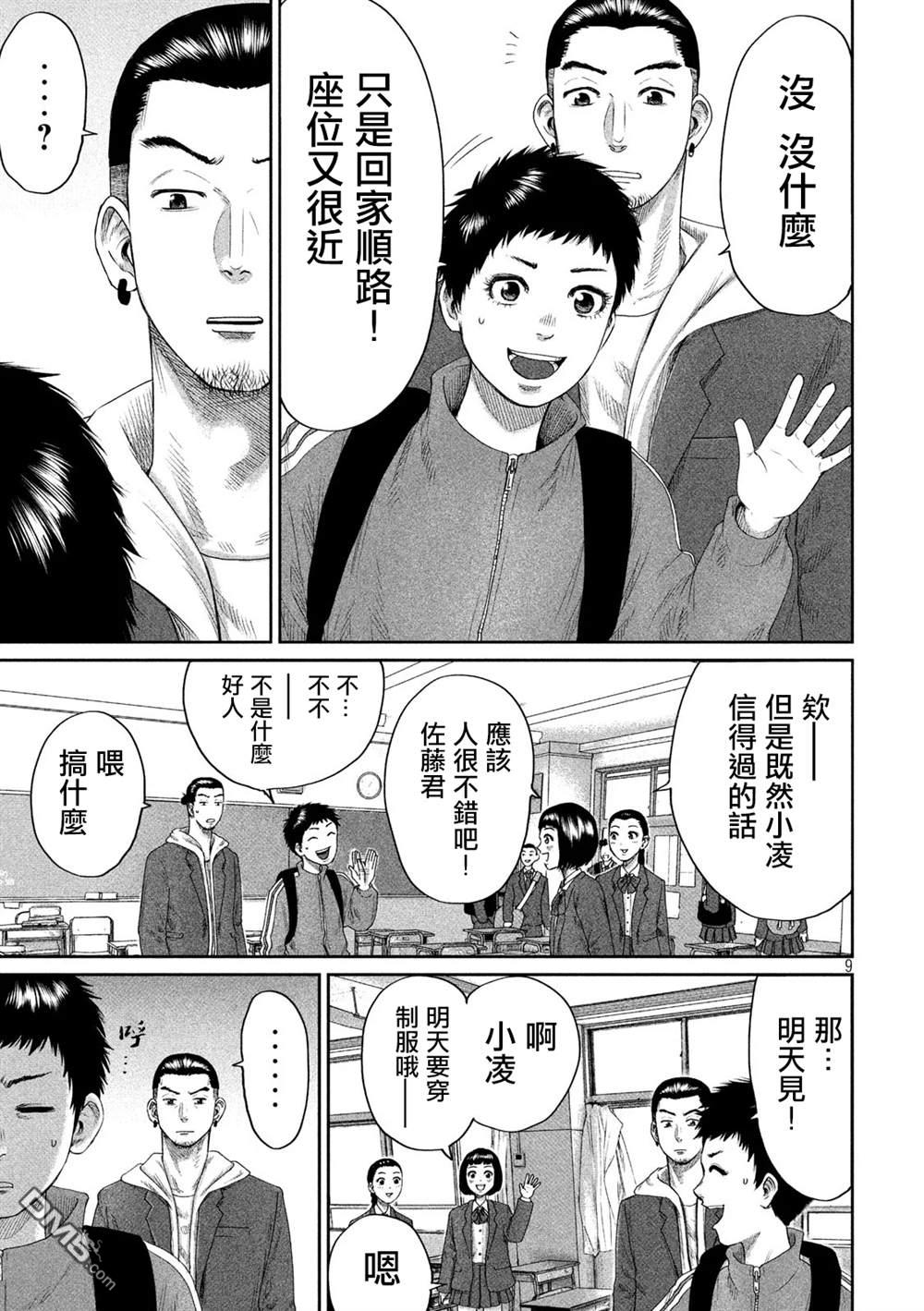 第2話（33P）