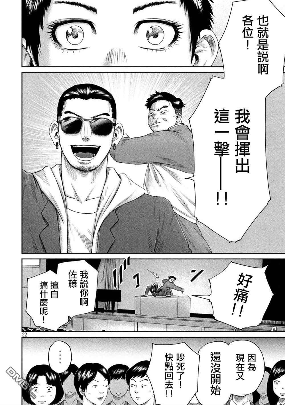 第2話（33P）