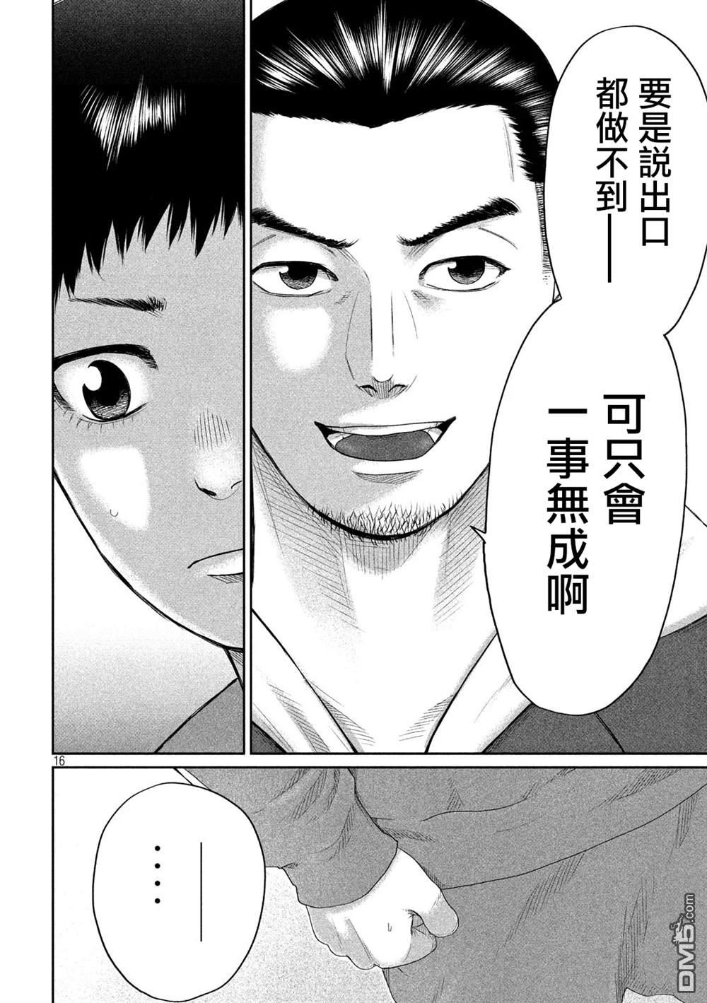 第2話（33P）