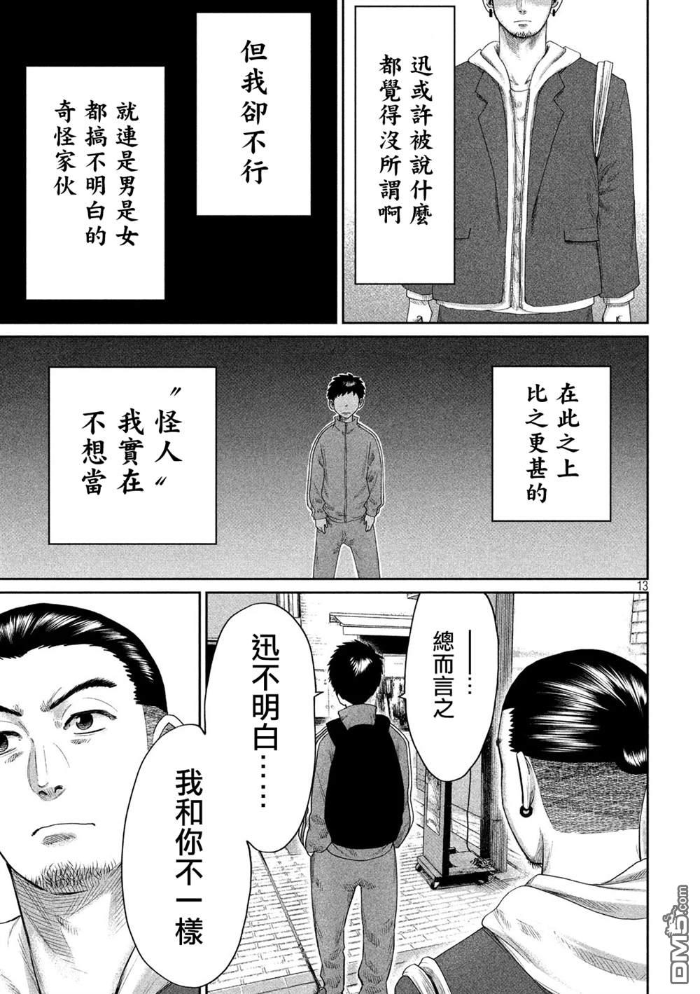 第2話（33P）