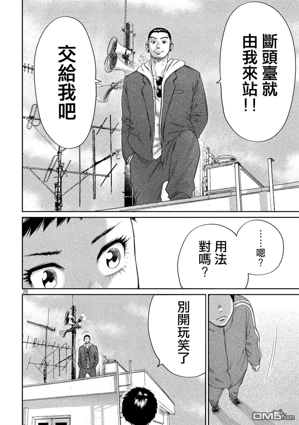 第2話（33P）