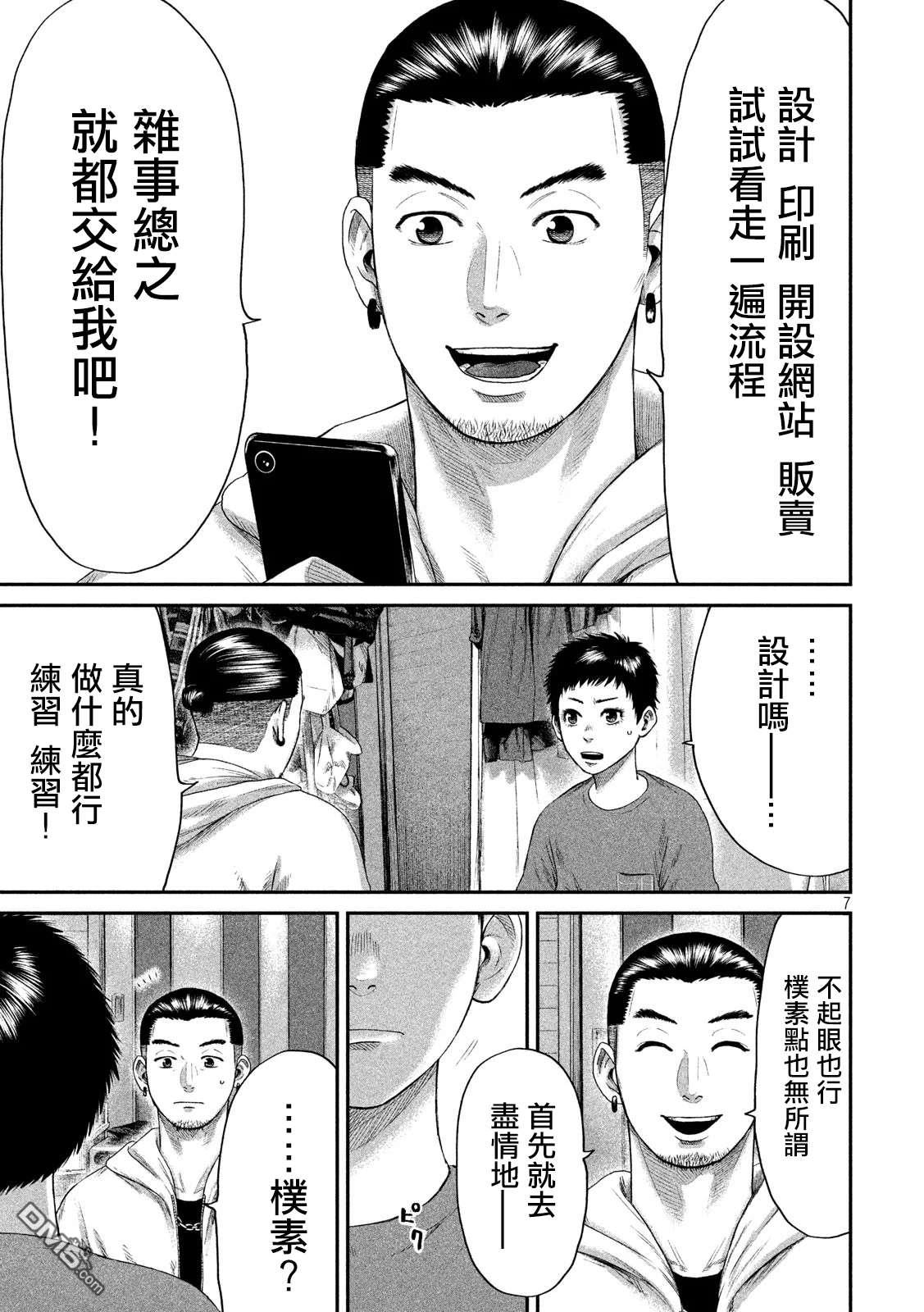 第3話（31P）