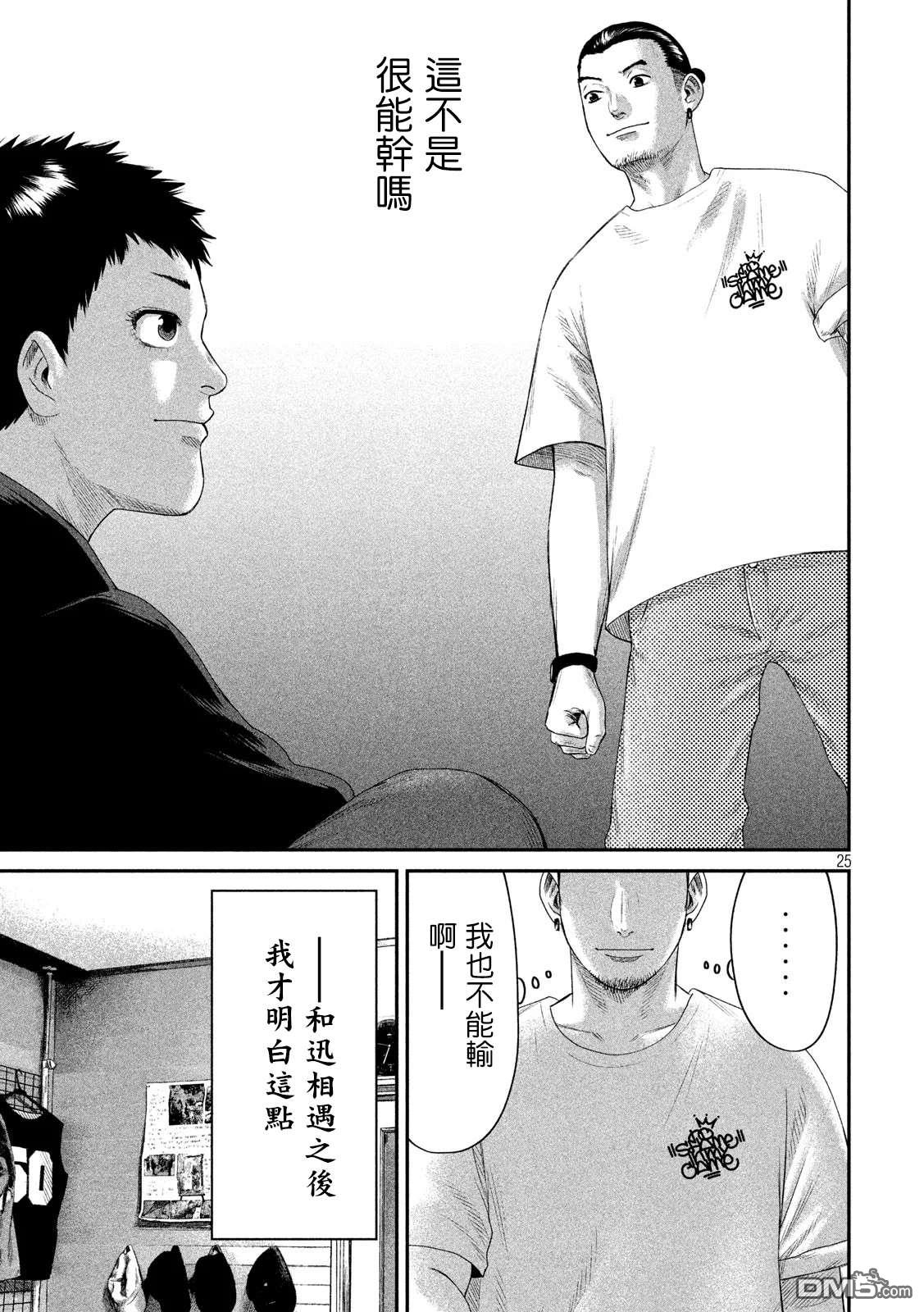 第3話（31P）
