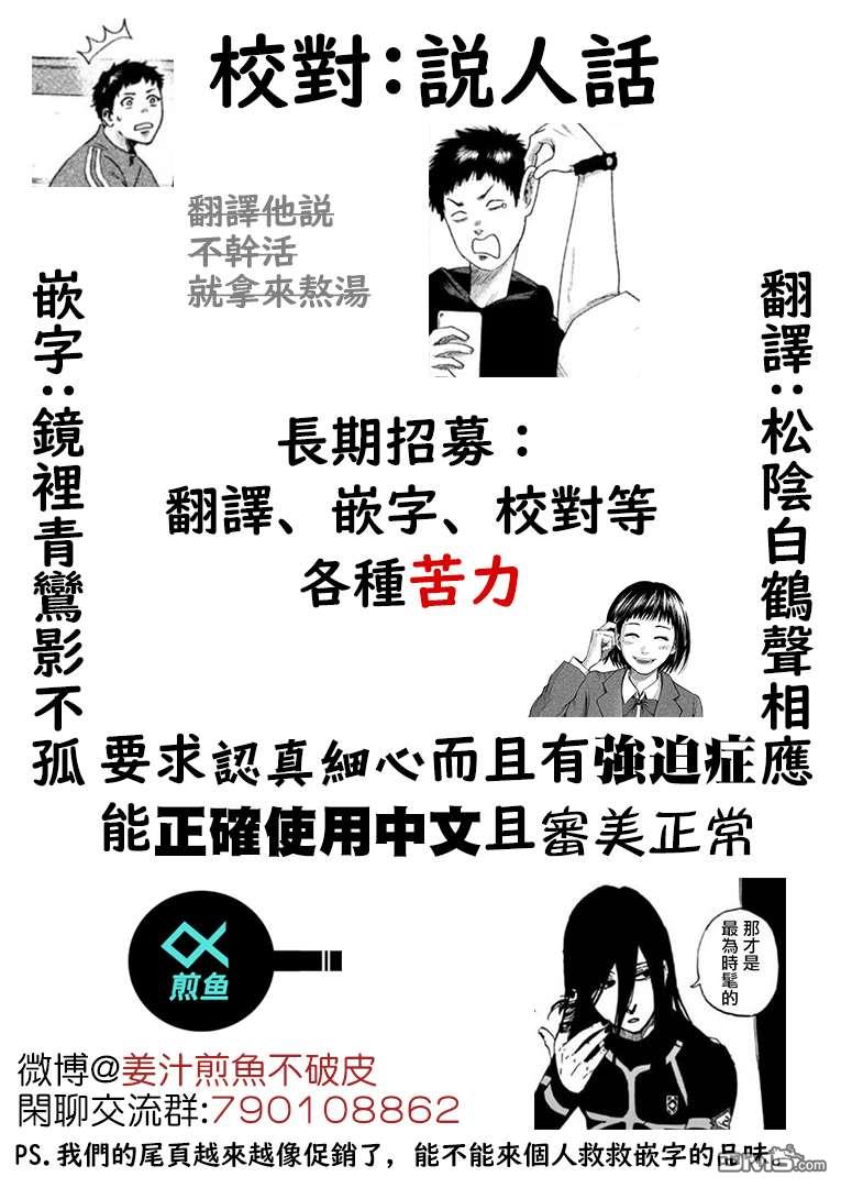 第3話（31P）