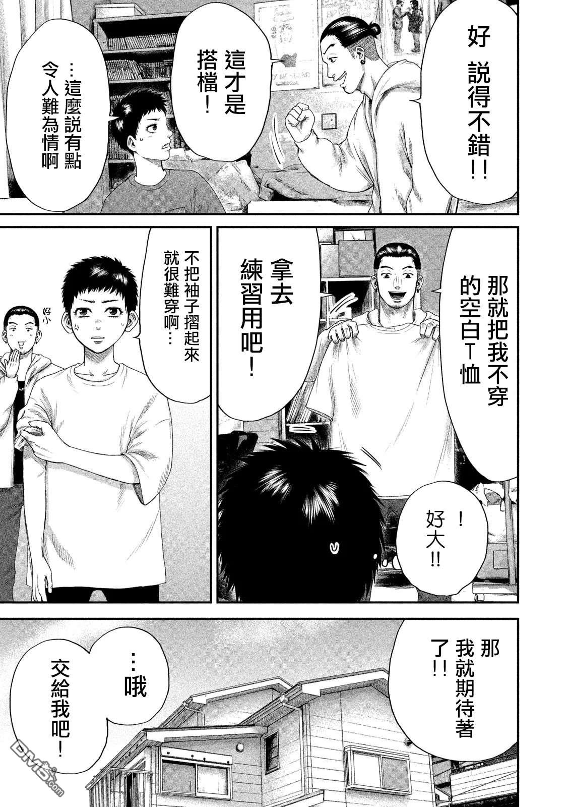 第3話（31P）