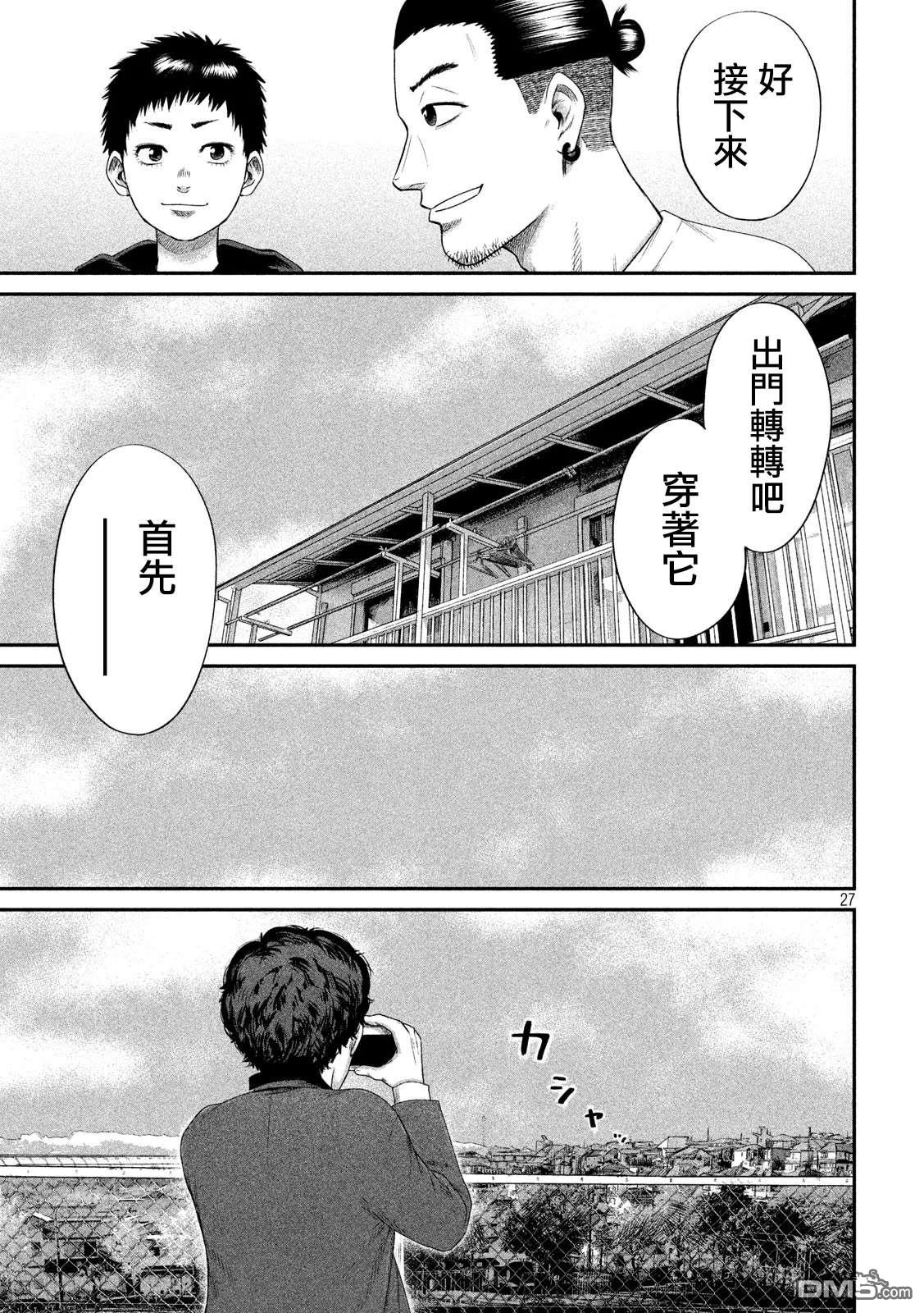 第3話（31P）