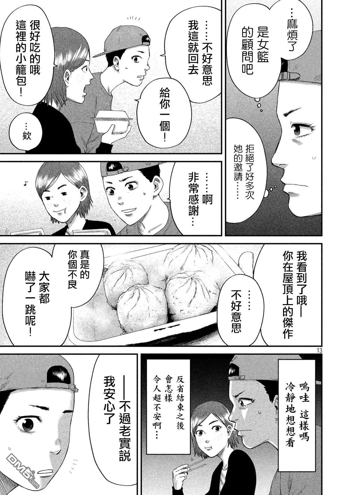 第3話（31P）