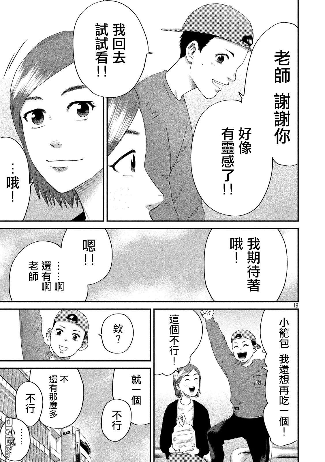 第3話（31P）