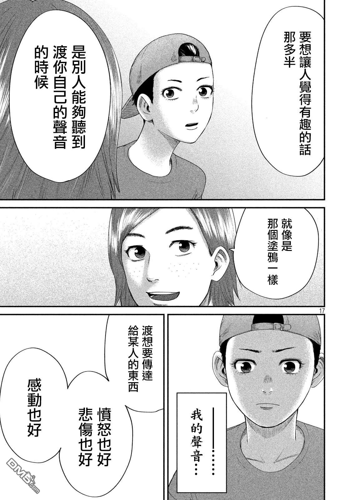 第3話（31P）