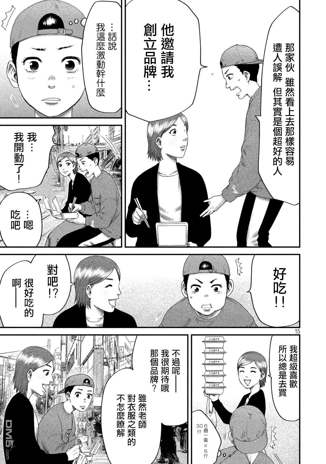 第3話（31P）