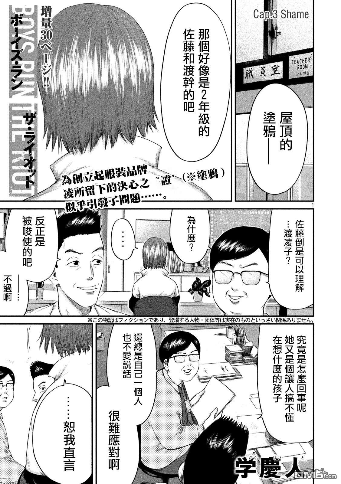 第3話（31P）
