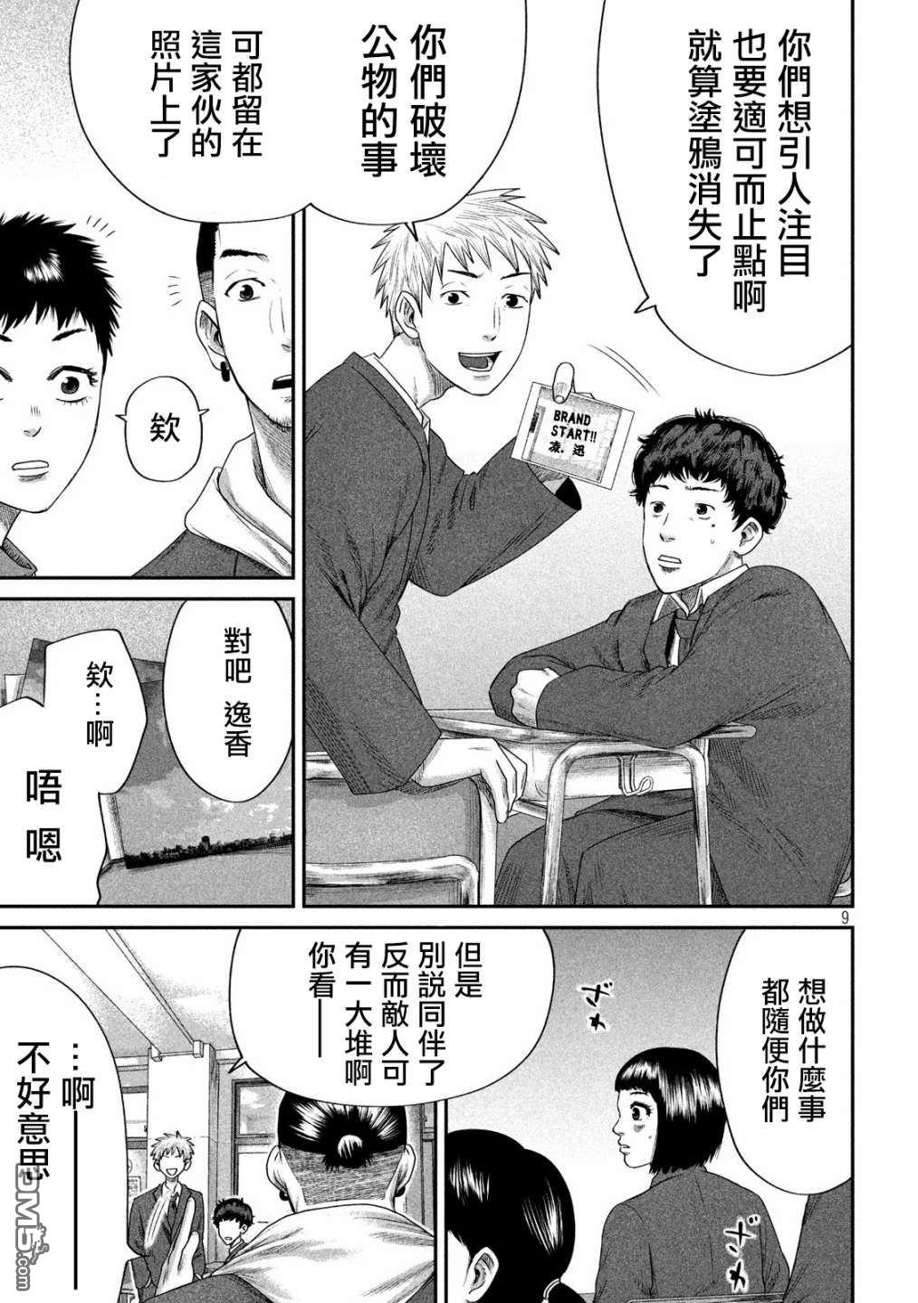 第4話（21P）