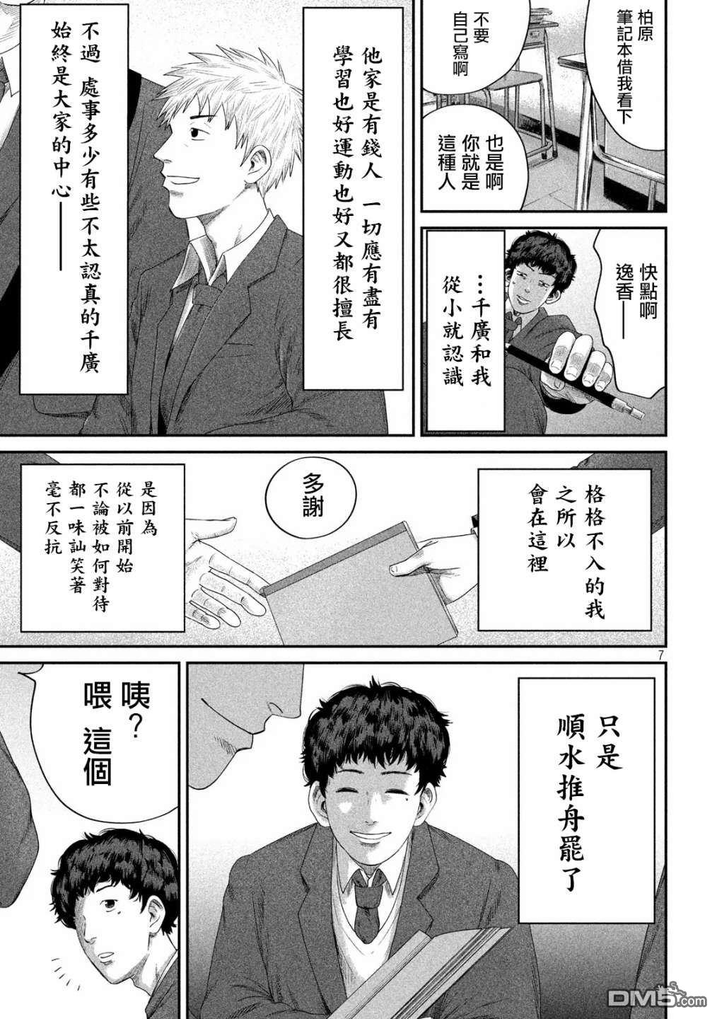 第4話（21P）