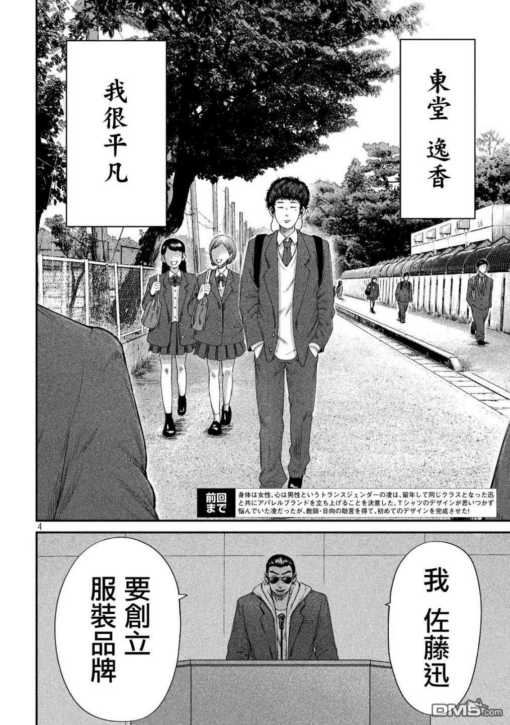 第4話（21P）