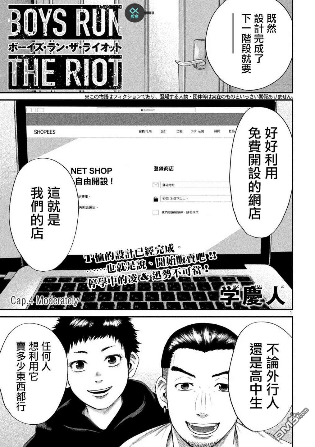 第4話（21P）