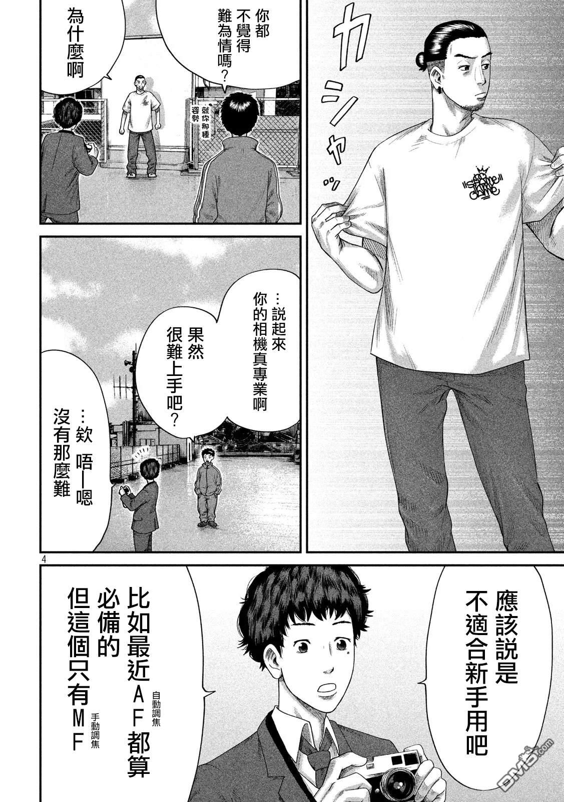 第5話（21P）