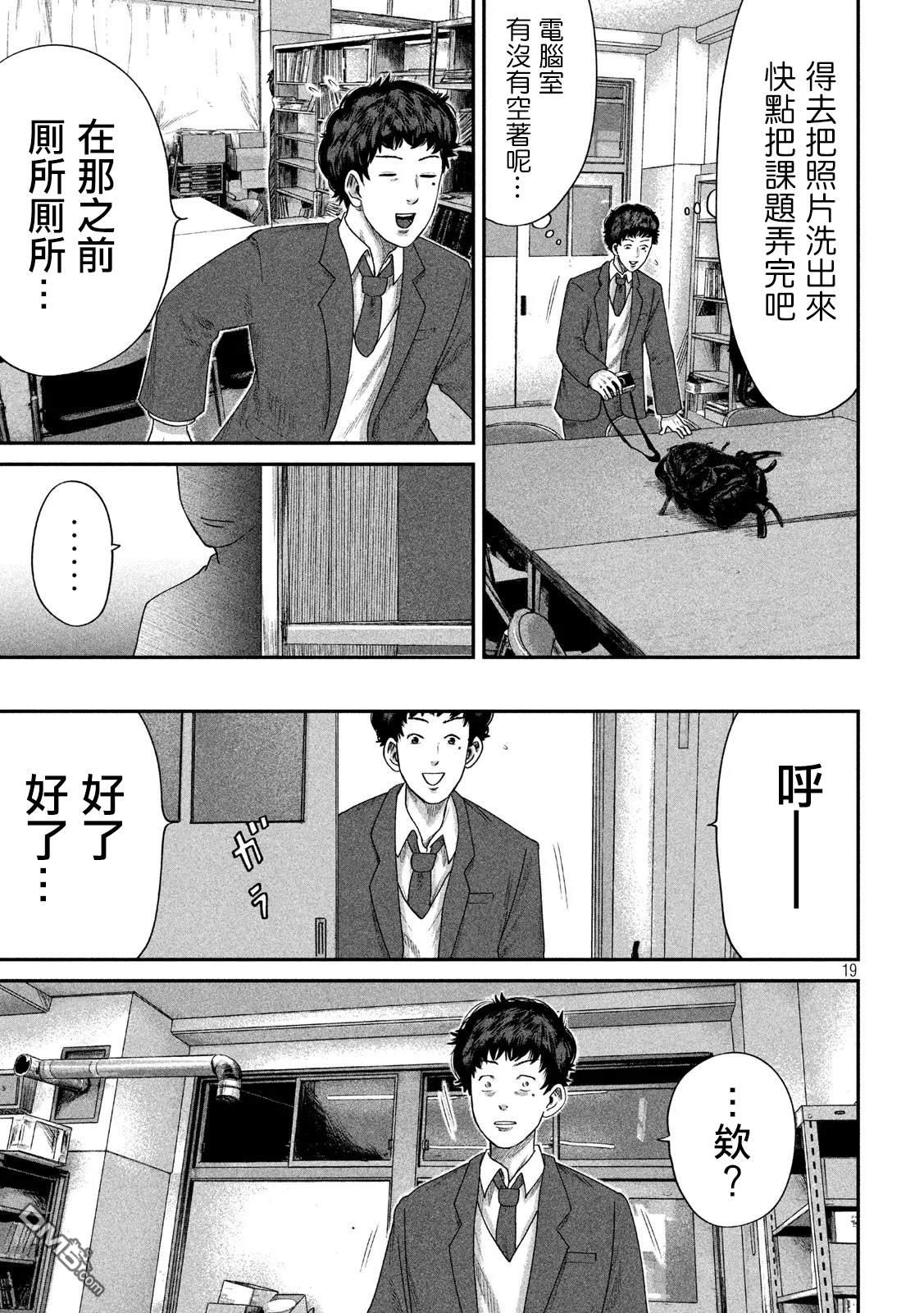 第5話（21P）