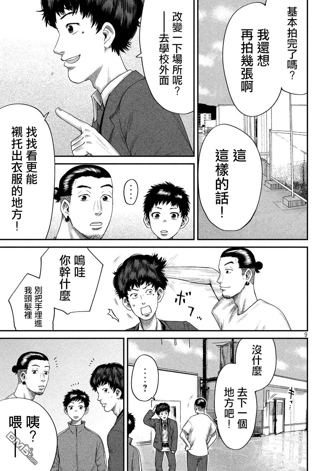 第5話（21P）