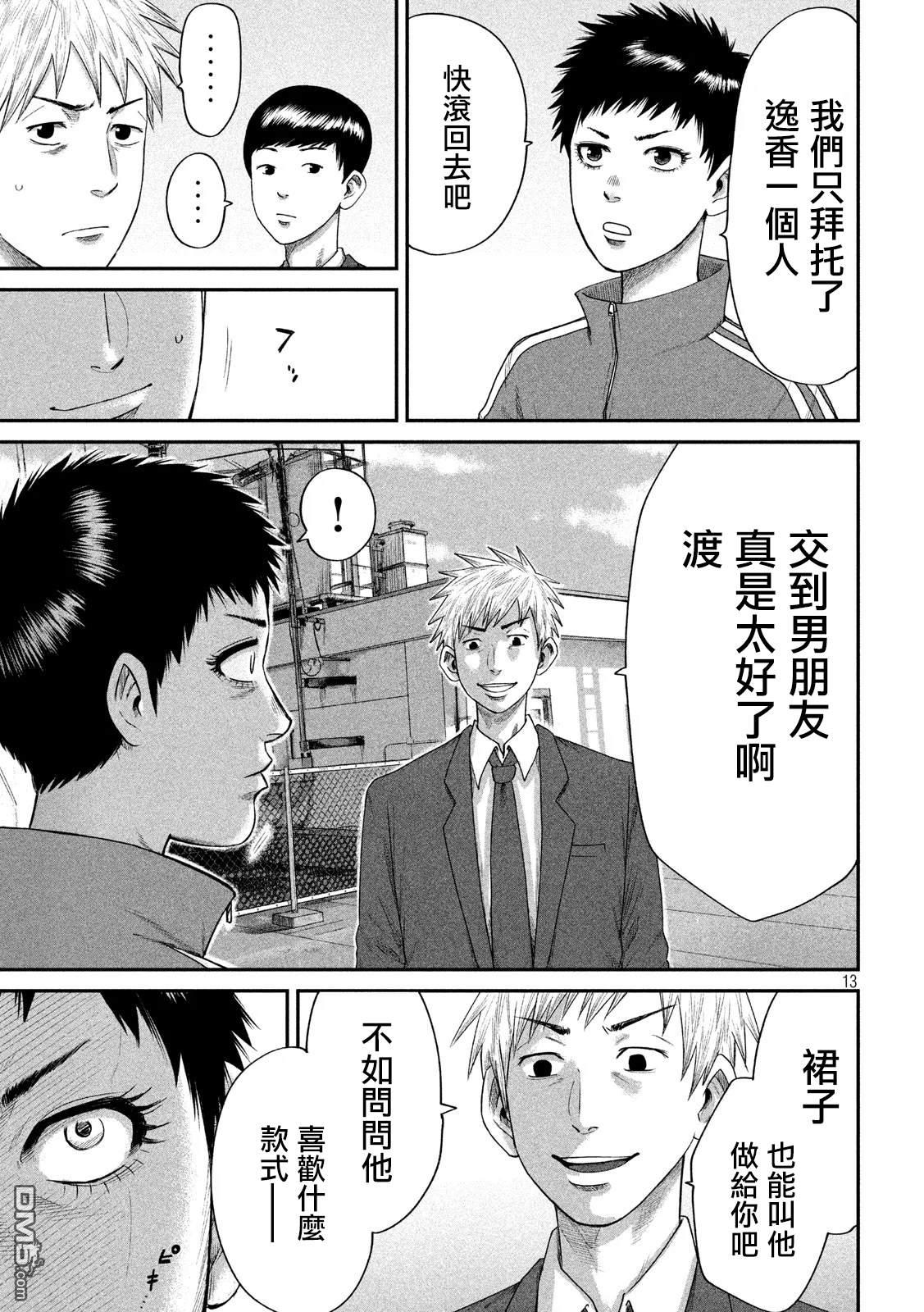第5話（21P）