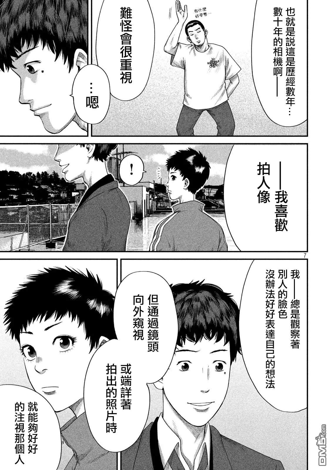 第5話（21P）