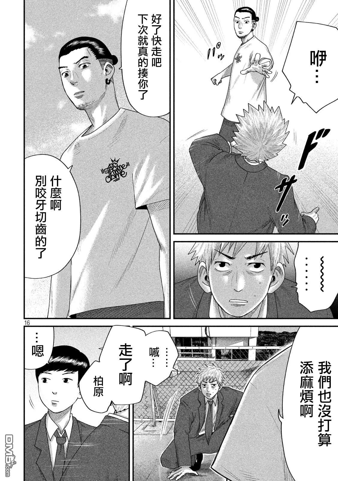第5話（21P）