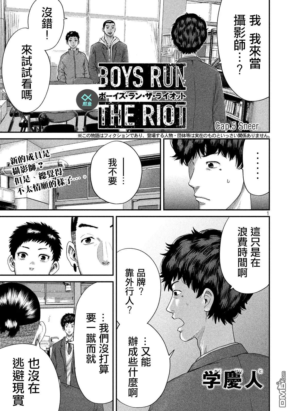 第5話（21P）