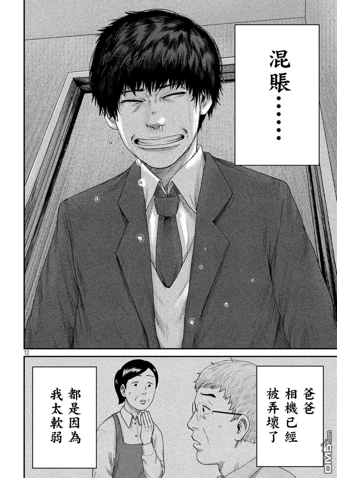 第6話（27P）