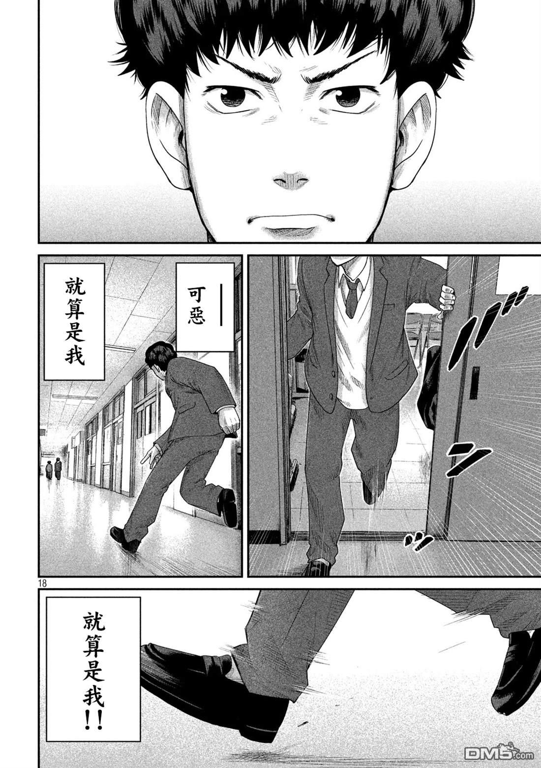 第6話（27P）
