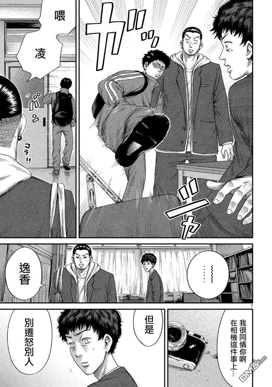第6話（27P）