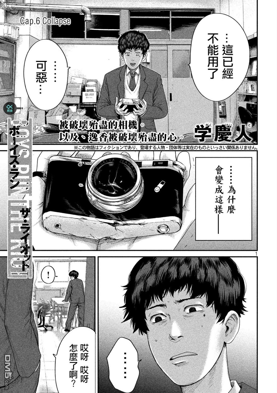 第6話（27P）