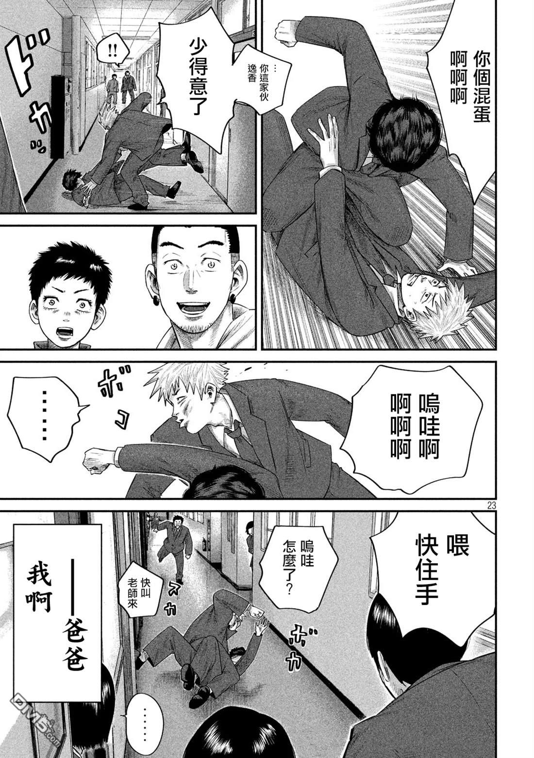 第6話（27P）