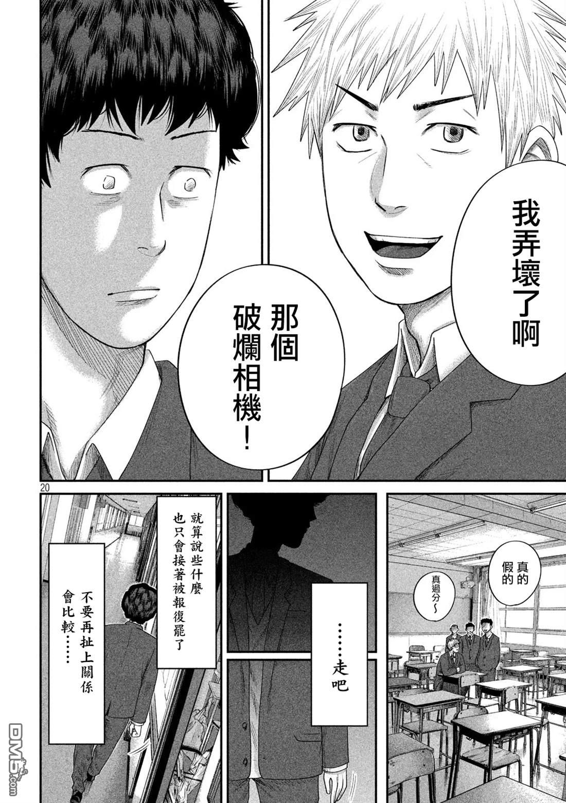 第6話（27P）