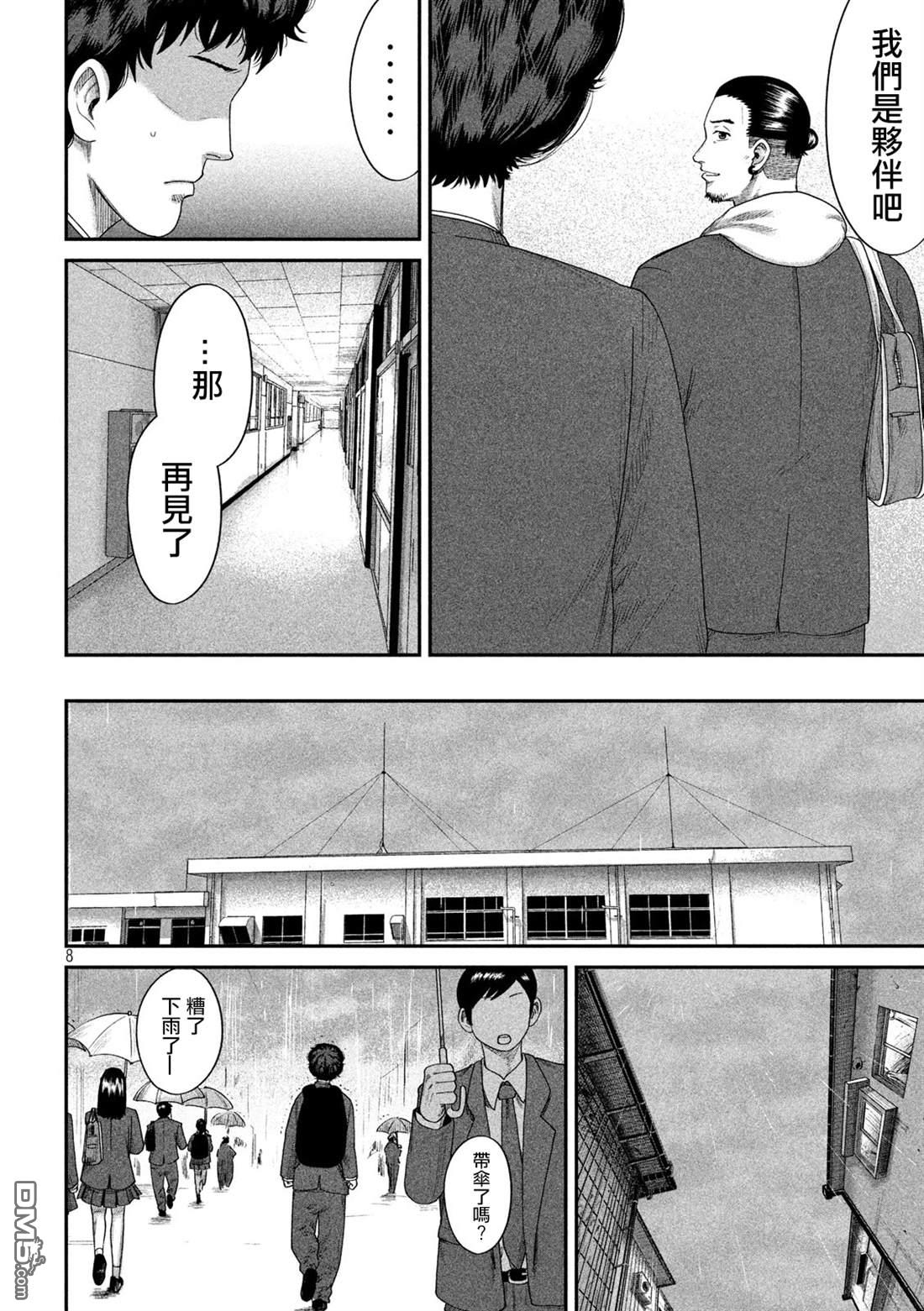 第6話（27P）