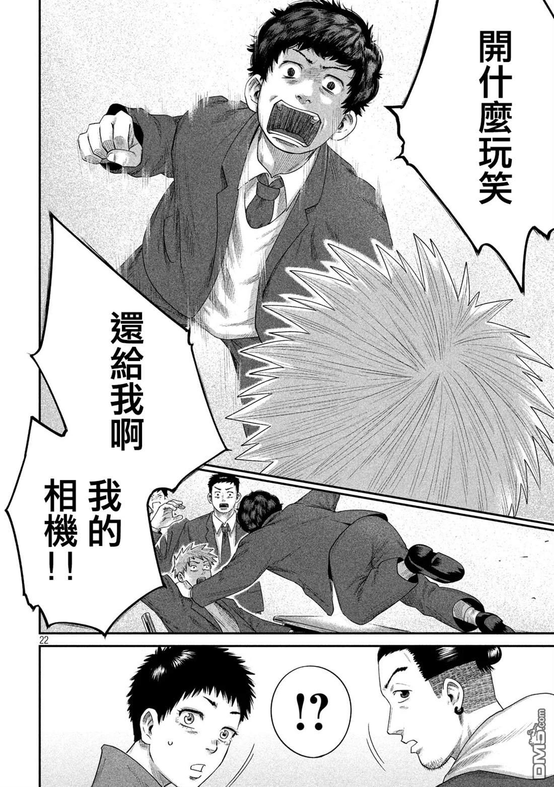 第6話（27P）