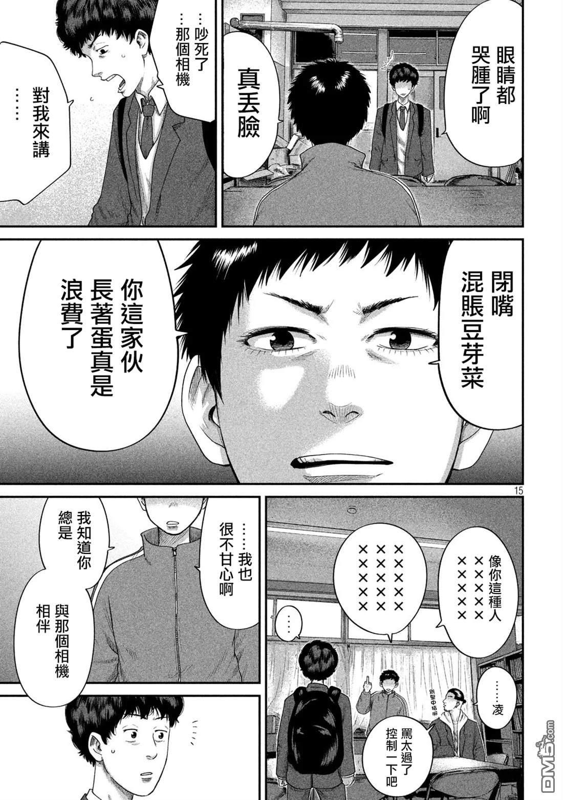 第6話（27P）