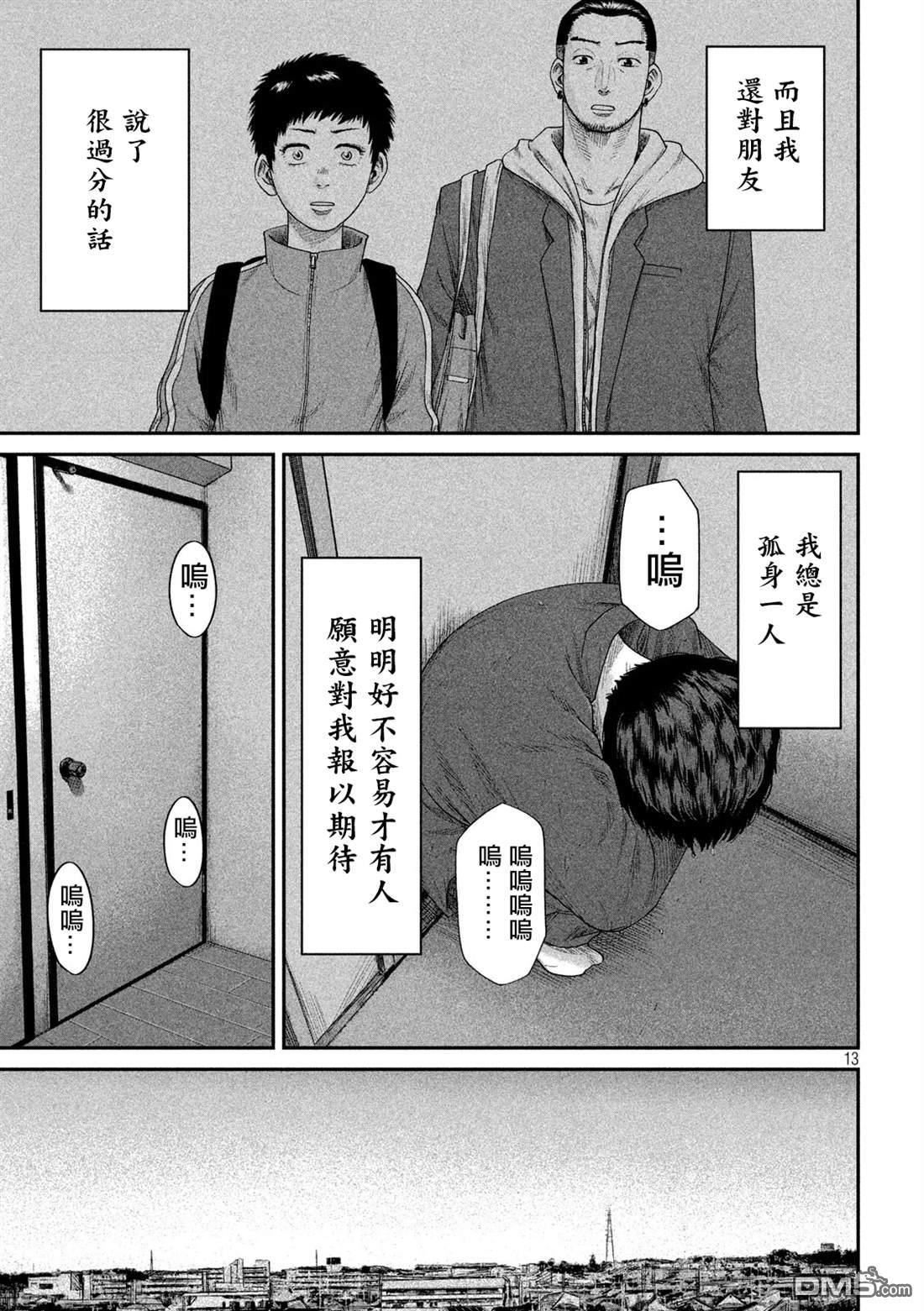 第6話（27P）