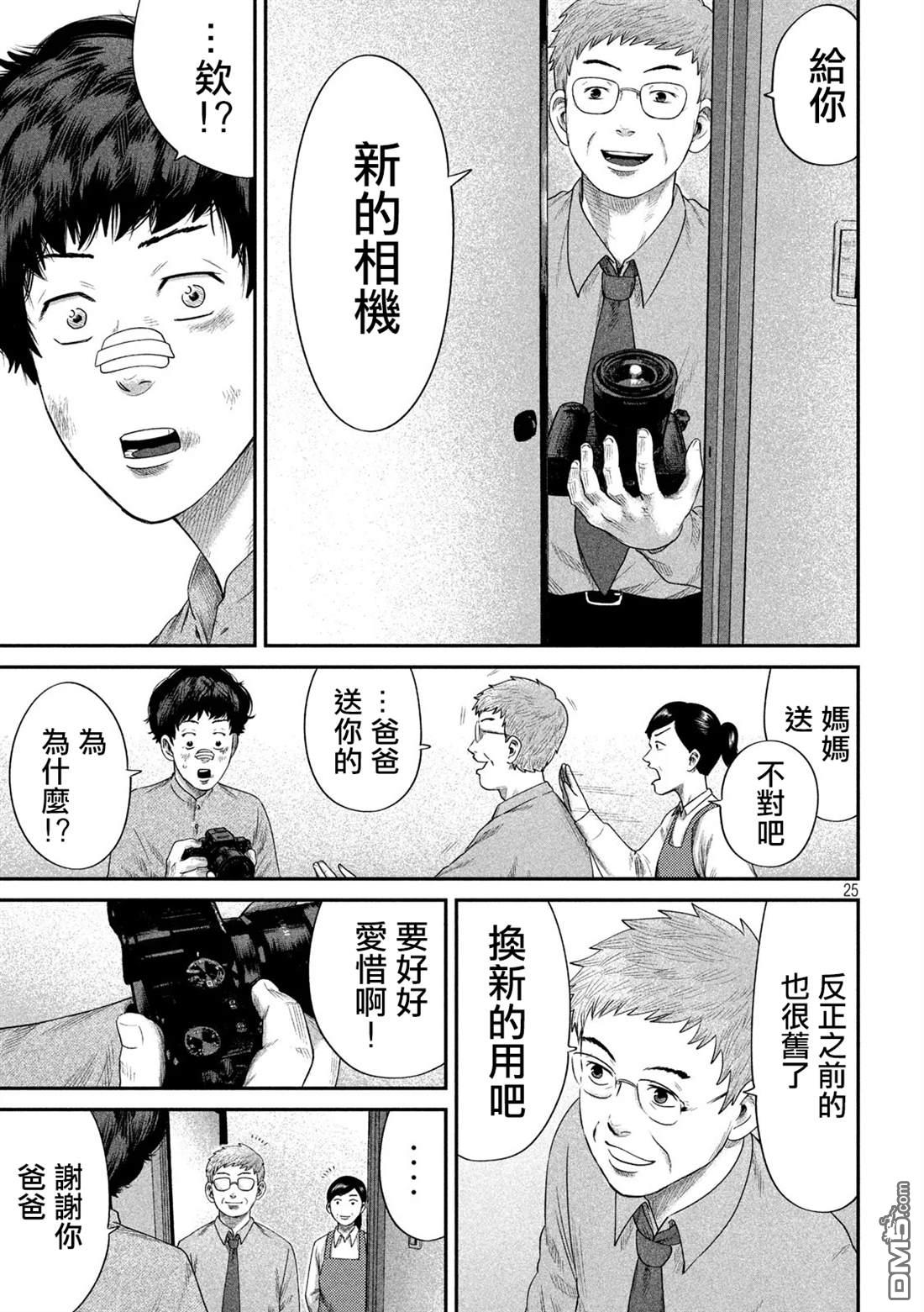 第6話（27P）