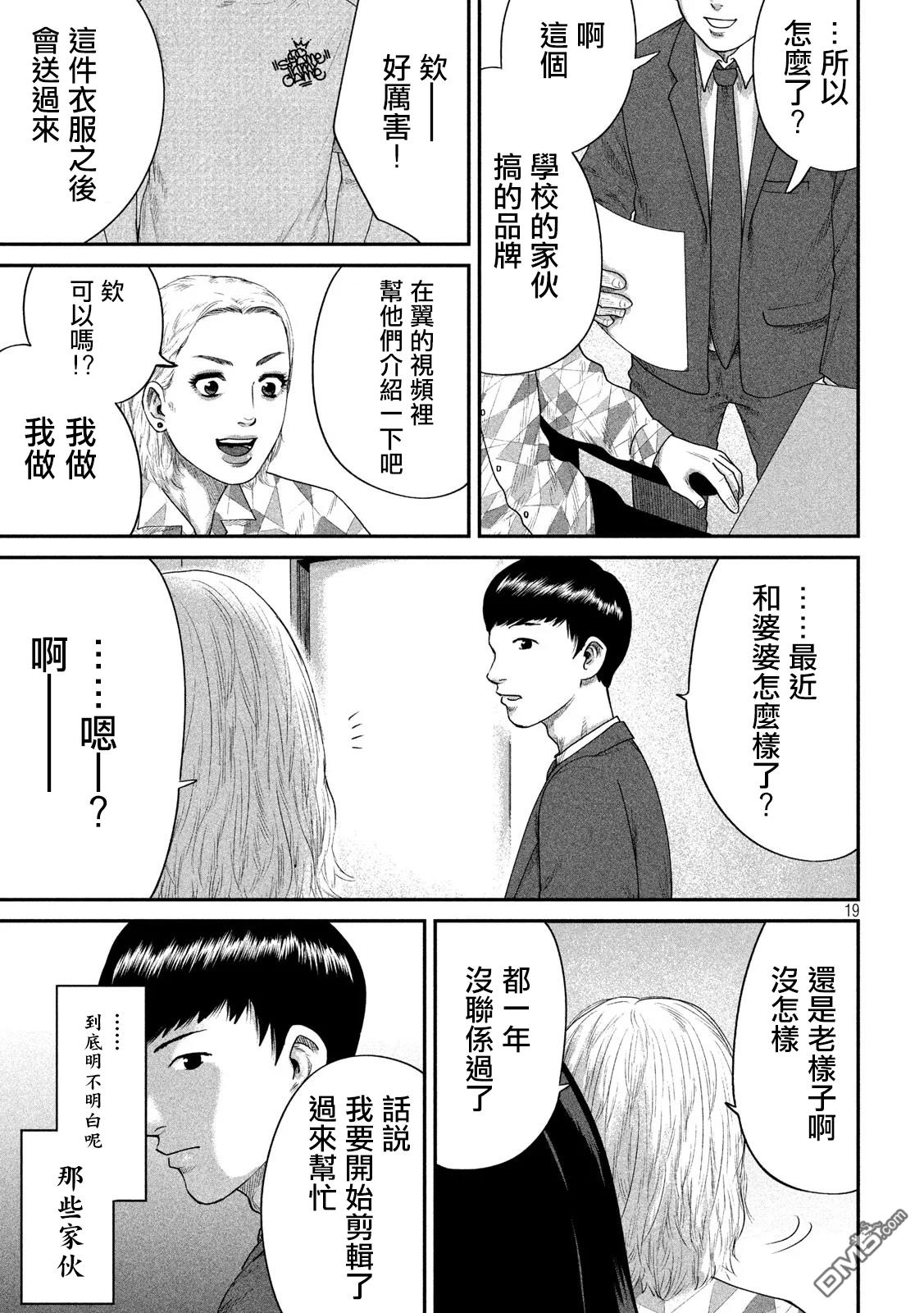 第7話（20P）