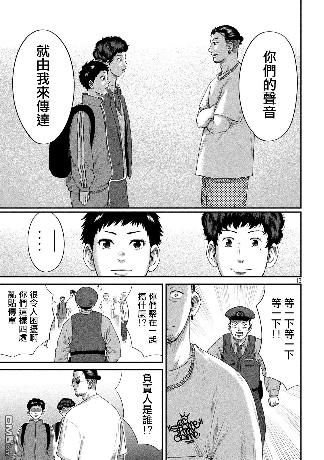 第7話（20P）