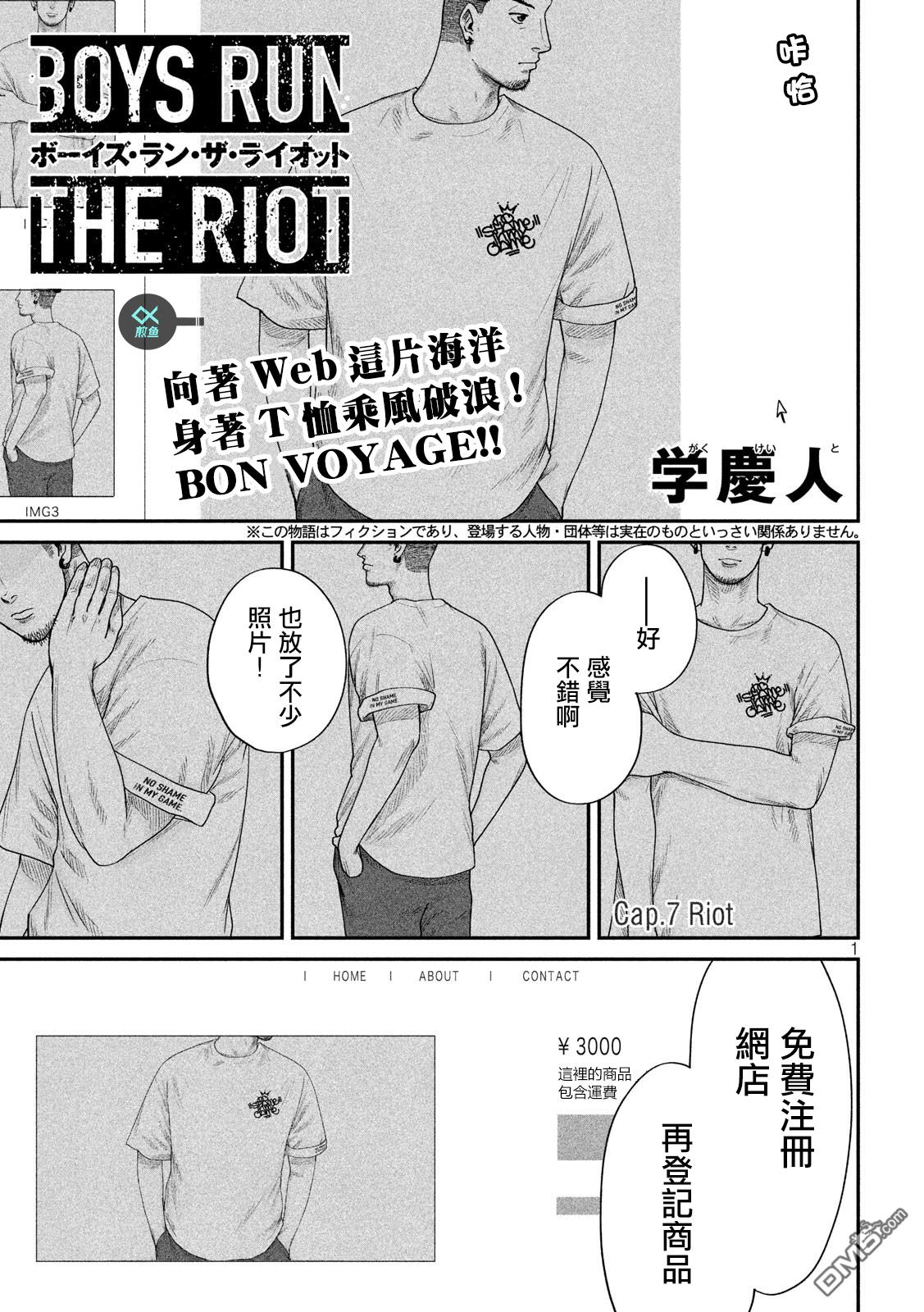第7話（20P）
