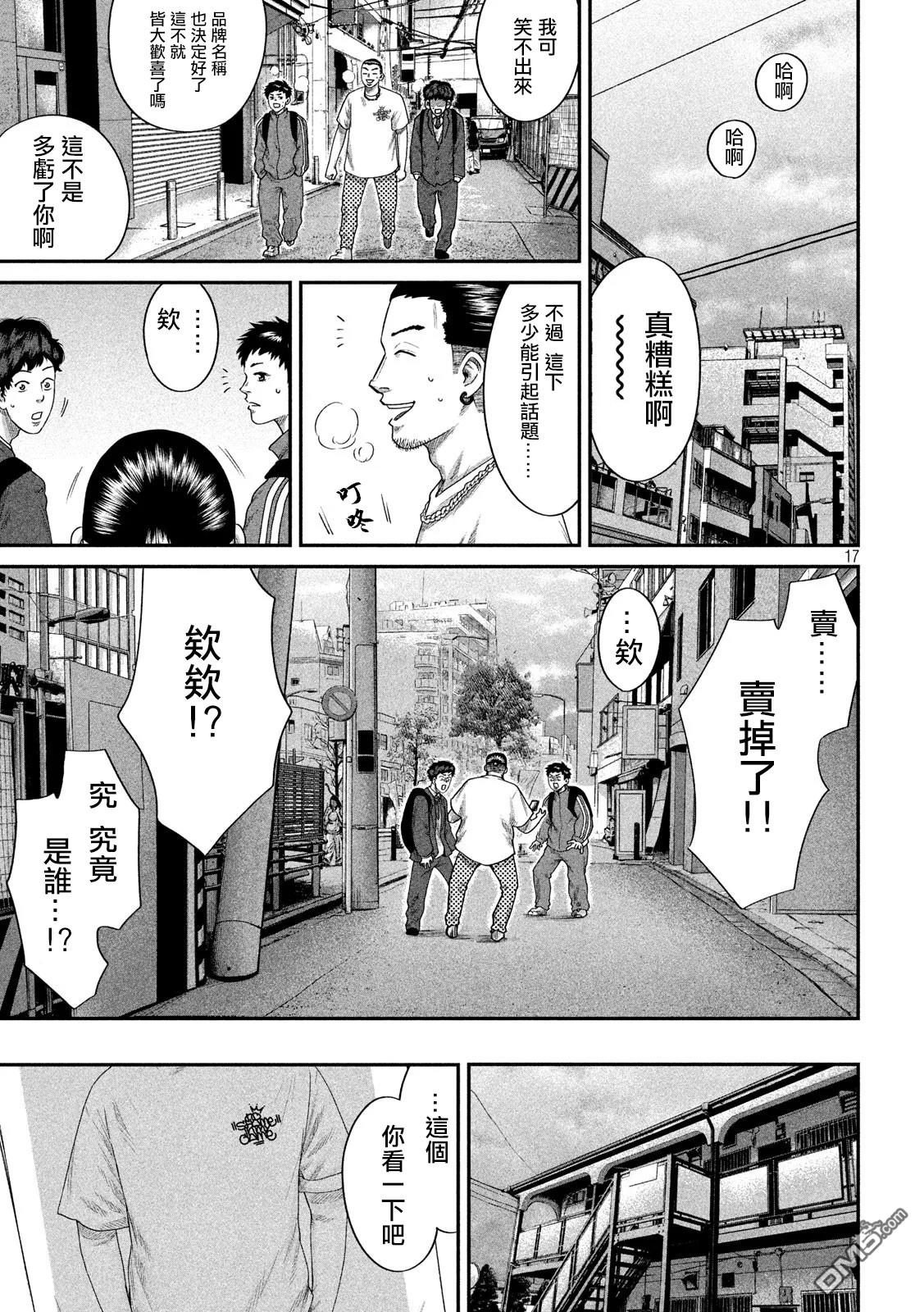 第7話（20P）