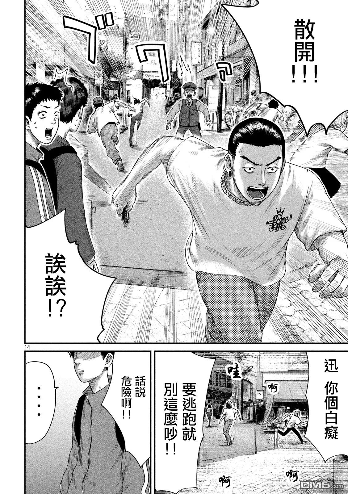 第7話（20P）