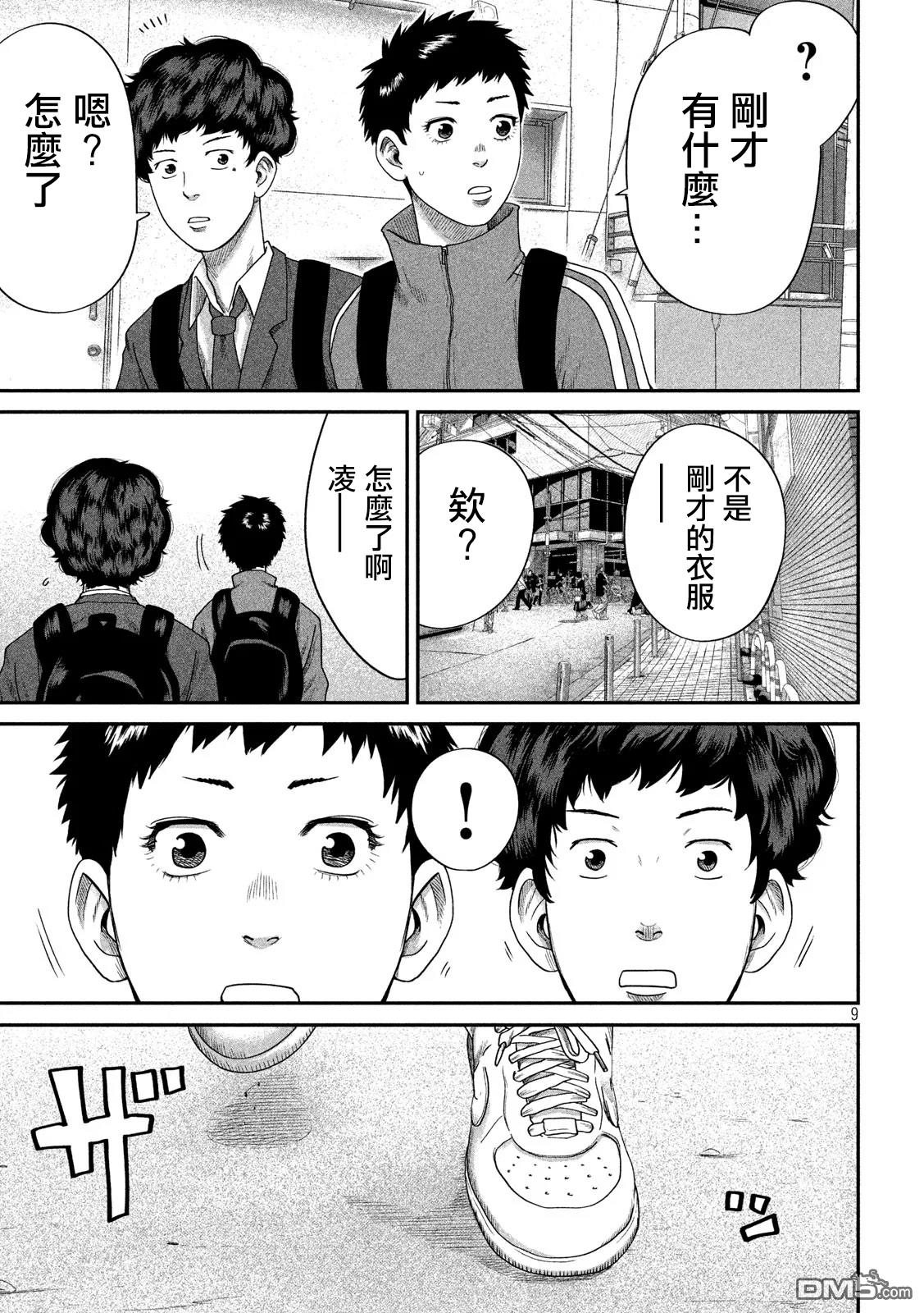 第7話（20P）