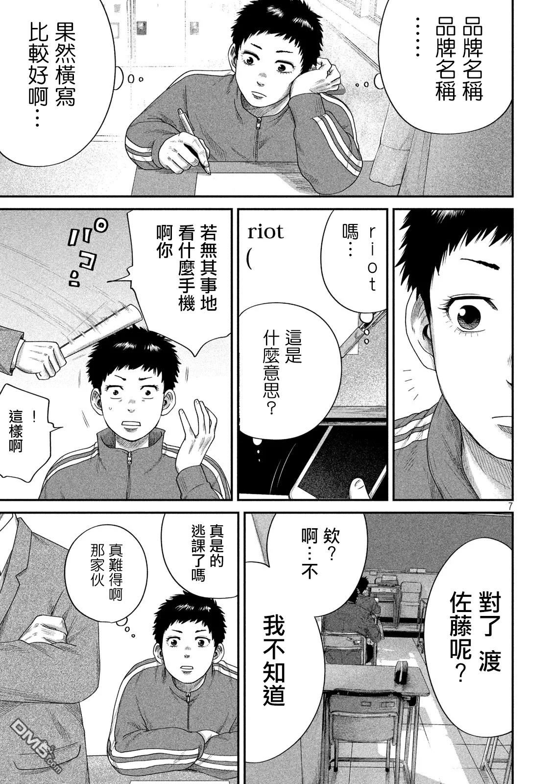 第7話（20P）