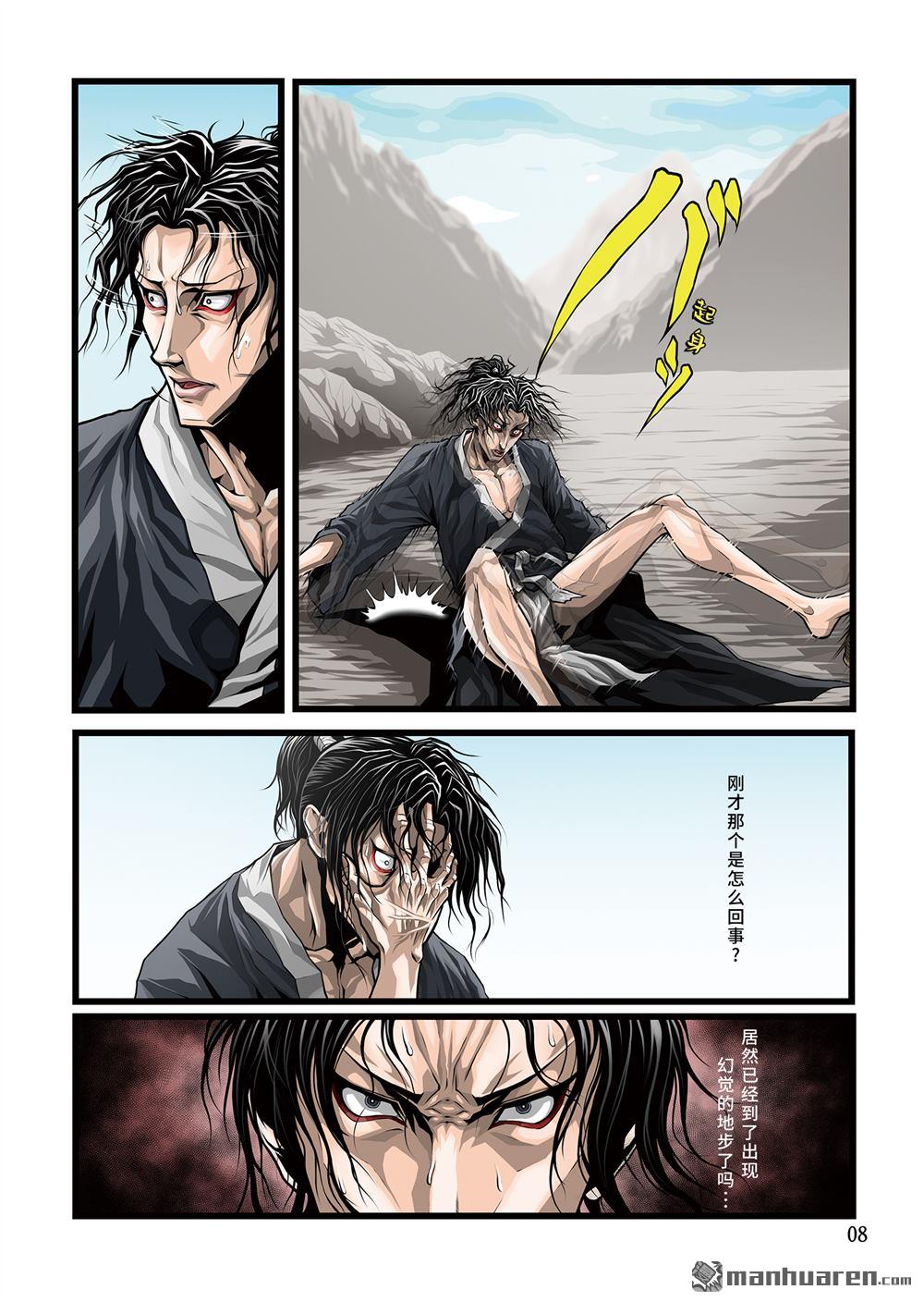 第1話（19P）