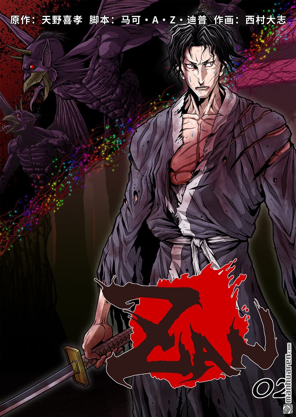 第2話（19P）