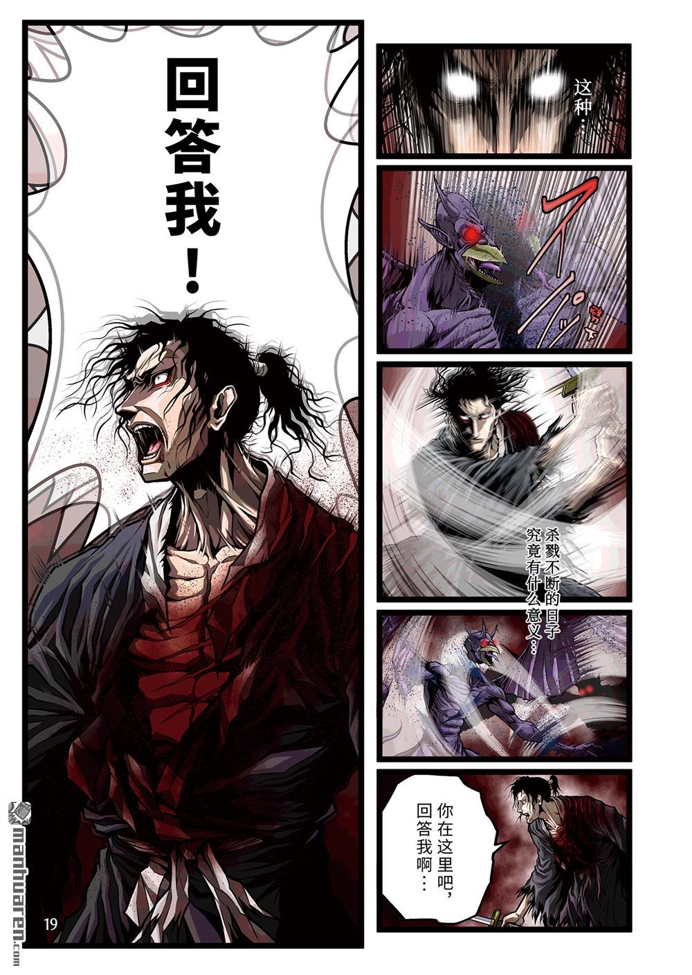 第2話（19P）